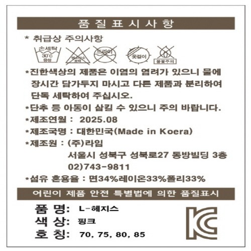 PINK/80 라임 여아동 헤지스 긴팔잠옷