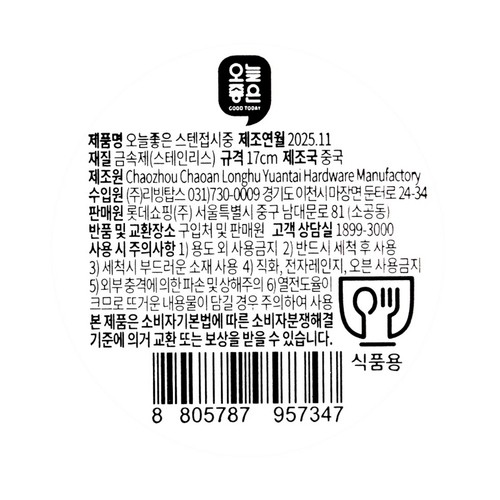 오늘좋은 스텐접시 (중)