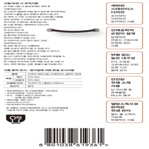 도루코 헤리스틸 스테인리스 샐러드집게 (258MM)