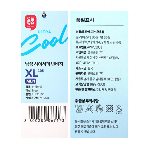 BLUE/M 오늘좋은 남성 시어서커 반바지