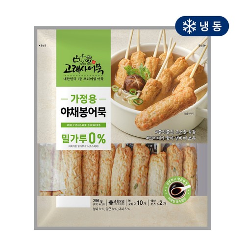 고래사 가정용 야채봉어묵 (296G)