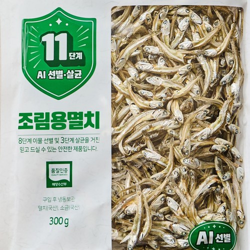 11단계 선별·살균 조림용 멸치 (300G)