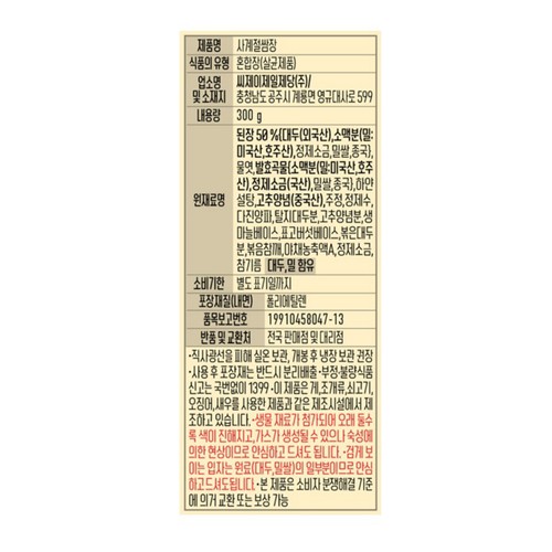 해찬들 사계절쌈장(봉) (300G)