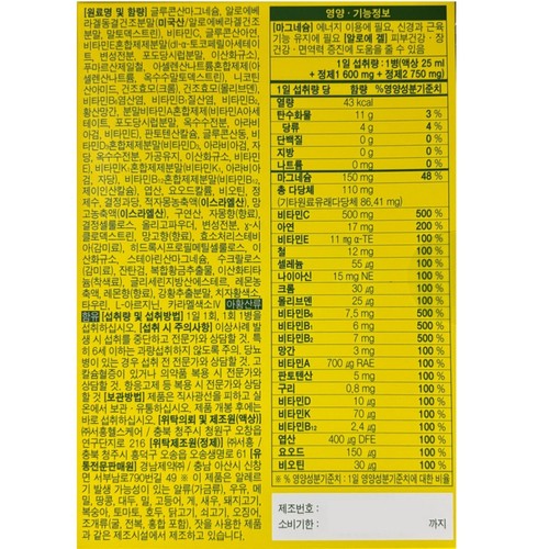 레모나 이뮨트윈샷 7입 (211.8G*7입)