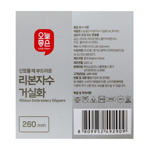 오늘좋은 오늘좋은 리본자수 거실화 화이트 (260MM)