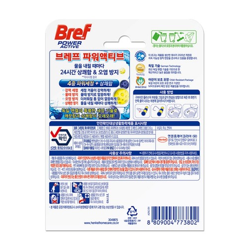 브레프 파워액티브 (레몬) (50G)