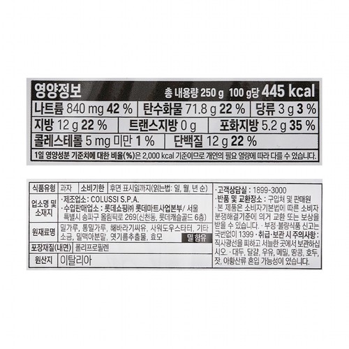오늘좋은 크래커 통밀 (250G)