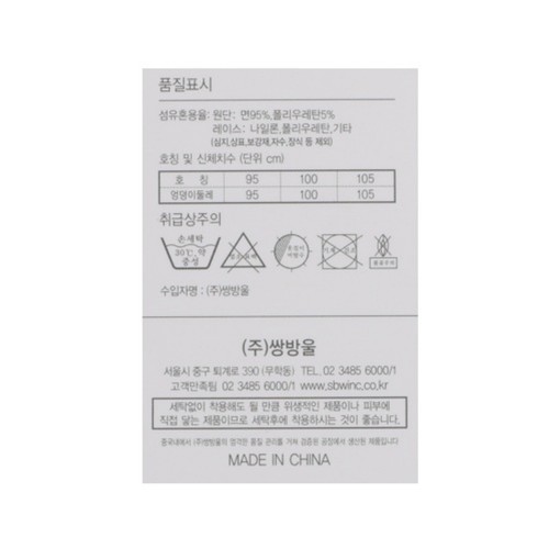 멀티색상/100 TRY 여성 저자극 맥시팬티 3호 (3매)