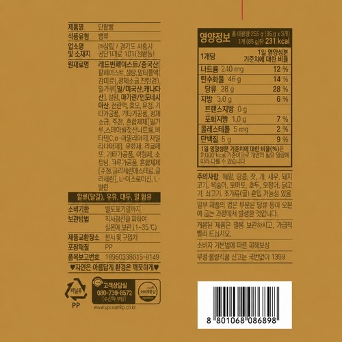 삼립 단팥이 가득 단팥빵 (255G)