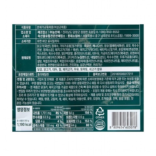 요리하다X롯데월드 로티 미니치즈까스 (350G)