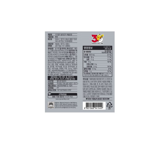 포켓몬 리자몽의 핵불닭팡 (90G)