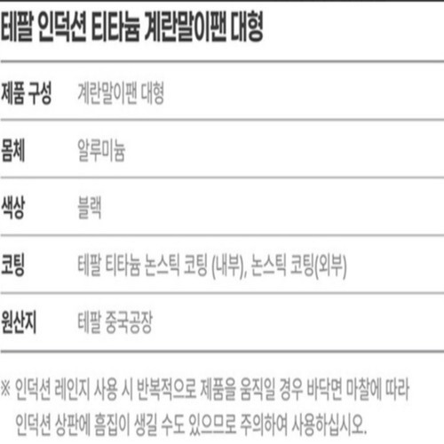 테팔 IH 대형 계란말이팬