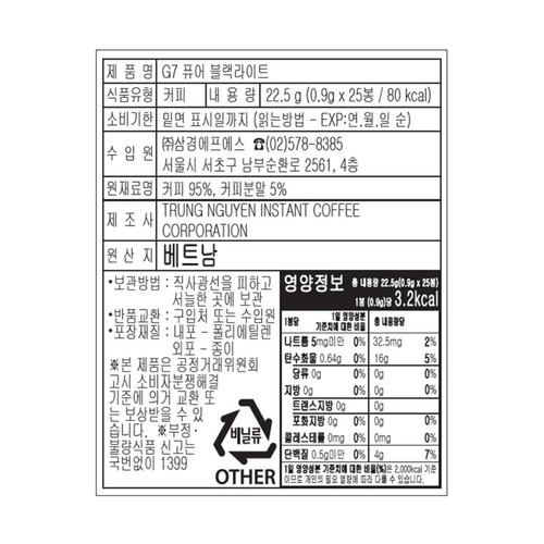 G7 퓨어 블랙라이트 (0.9G*25입)