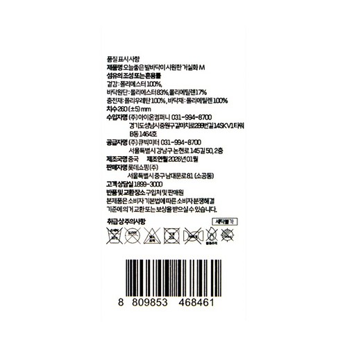 오늘좋은 발바닥이 시원한 거실화(옐로우) (260MM)