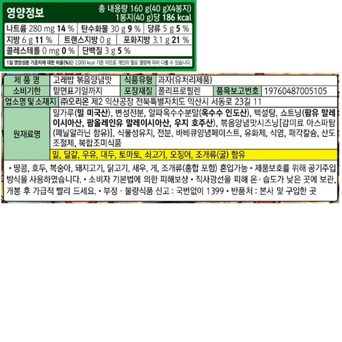 오리온 고래밥 반구천의 암각화 기획 (160G)