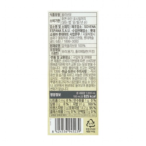 [스페인산] 오늘좋은 엑스트라버진 올리브유 (1L)