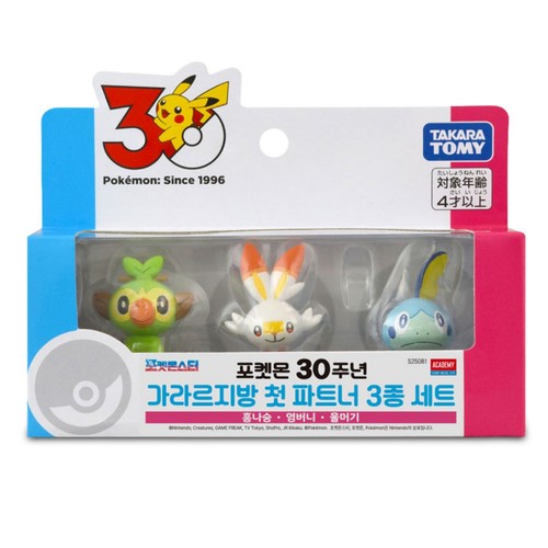 포켓몬스터 30주년 가라르지방 첫 파트너3종 (4세이상)