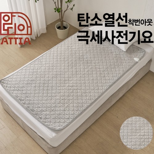 아띠아 탄소열선 극세사 전기요(슈퍼싱글) (105*180CM)