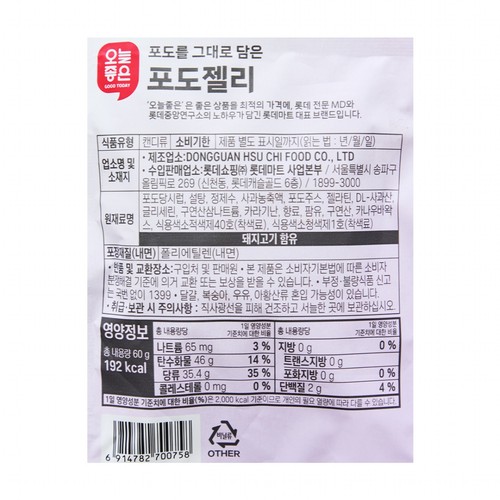 오늘좋은 포도젤리 (60G)