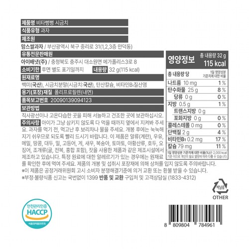 아이배냇 비타뻥뻥 시금치 (32G)