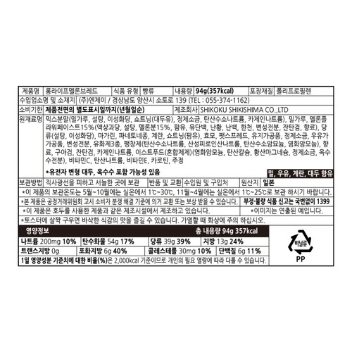 파스코 멜론브레드 (94G)