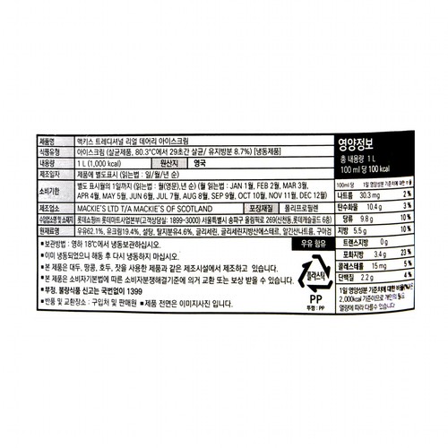맥키스 트래디셔널 아이스크림 (1L)