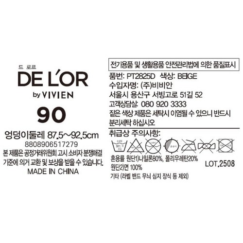 BEIGE/90 비비안 복부보정 노라인 팬티