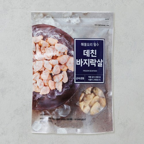 데친 바지락살 (300G)