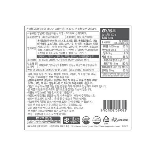 청정원 안주야 모듬 불막창 (300G)