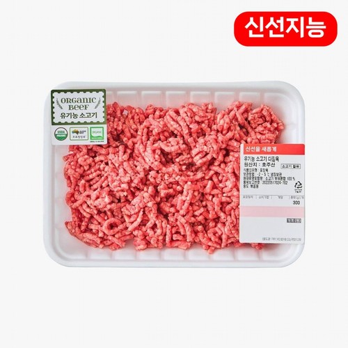 유기농 호주산 소고기 다짐육(냉장) (300G)