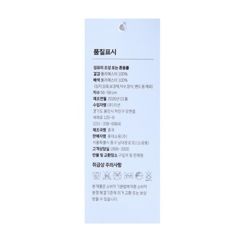 NAVY 오늘좋은 절개 배색 슬라이드 바이져