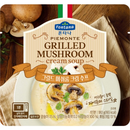 폰타나 그릴드 머쉬룸 크림 수프 (180G)