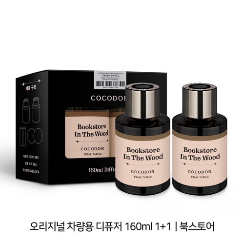 코코도르 차량용디퓨저(북스토어인더우드) (160ML*2EA)