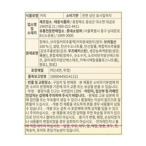 오늘좋은 아메리카노 스위트 (2.1L)