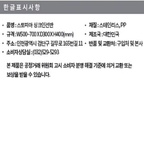 스토피아 싱크인선반 (50*30*40CM)