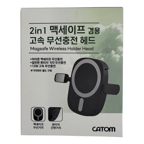 2in1 맥세이프 겸용 고속 무선충전기