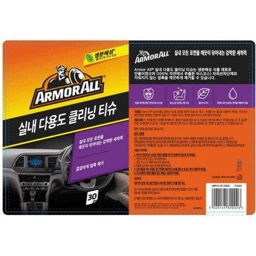 아머올 아머올스피드왁스 다용도티슈 (2입)