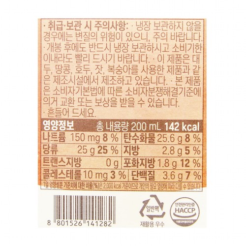 오늘좋은 초코우유 (200ML)