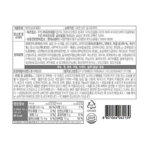 오늘좋은 랍스터마스터 (180G)