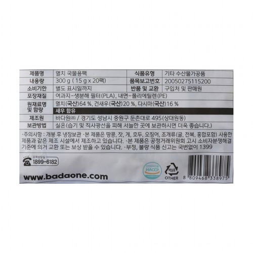 멸치 국물용팩 (15G*20입)
