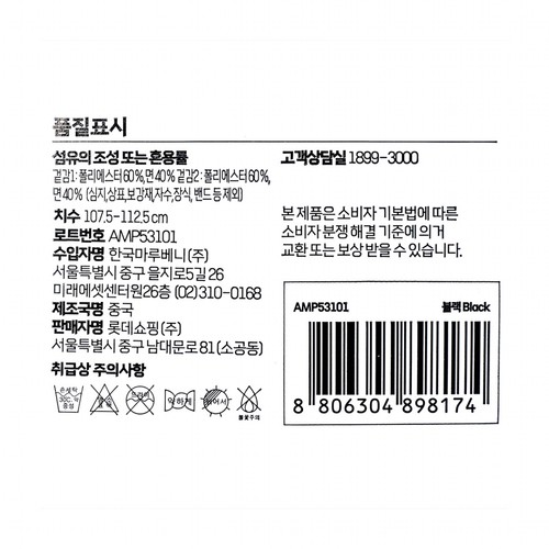 BLACK/L 오늘좋은 남성 조거팬츠