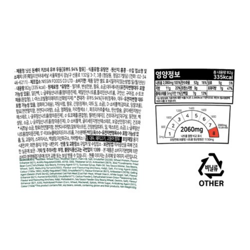 닛신 돈베이 키츠네 우동 (82G)