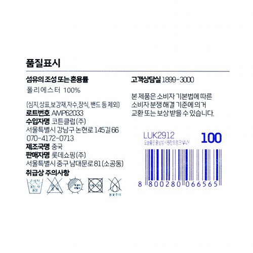 NAVY(D)/105 오늘좋은 쿨 남성 시원한 트렁크