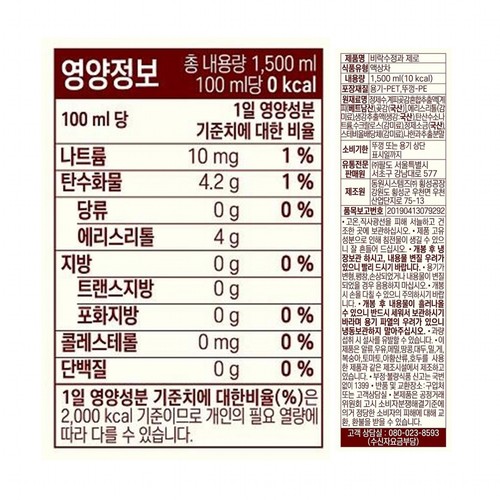 팔도 비락 수정과 제로 (1.5L)