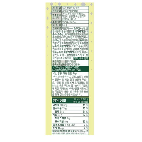 크라운 빅콘 켄털루프멜론 (120G)
