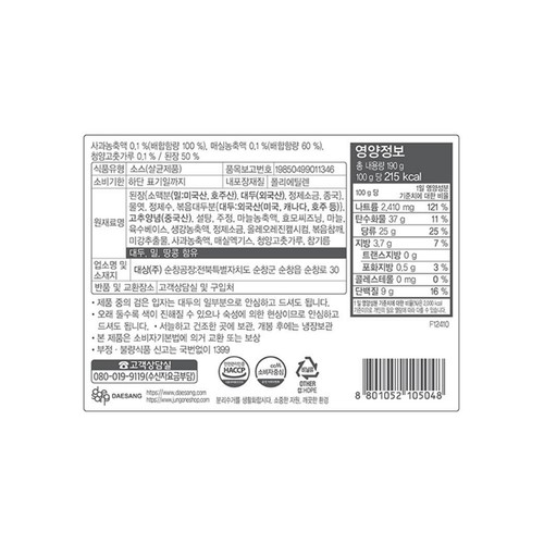 청정원 순창 청양초 쌈장 (190G)