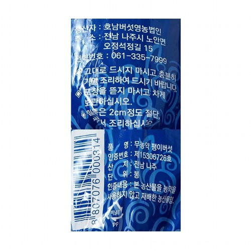 팽이버섯 (360G/봉)