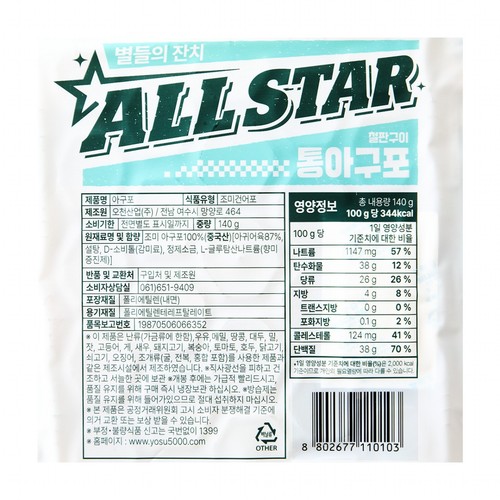 오천산업 ALLSTAR 철판구이 통아구포 (140G)
