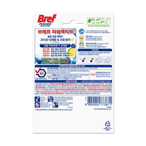 브레프 파워액티브 (레몬) (50G*2입)