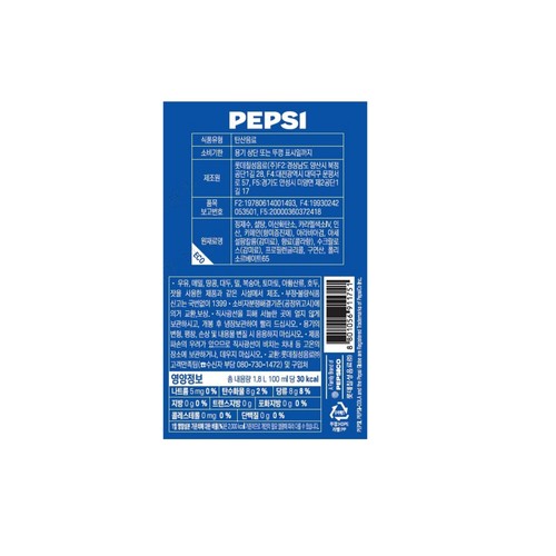 롯데칠성음료 펩시 엑스트라 피즈 (1.8L)